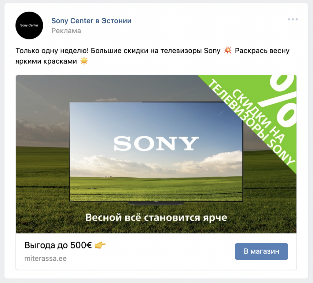 Sony-Russia-TV-Campaign