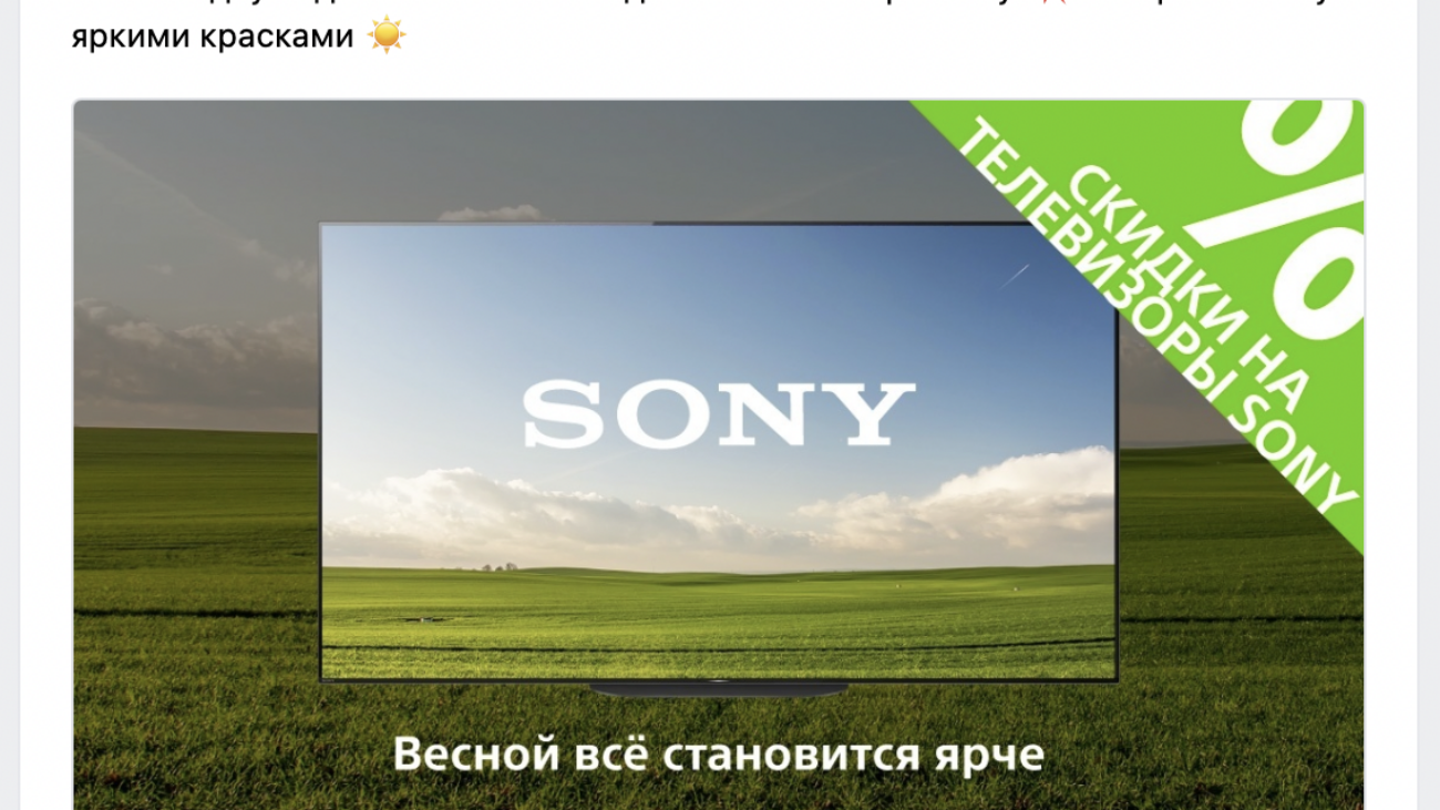 Sony-Russia-TV-Campaign