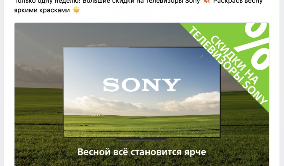 Sony-Russia-TV-Campaign