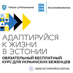 ua pogenikud_Google_250x250 (1)